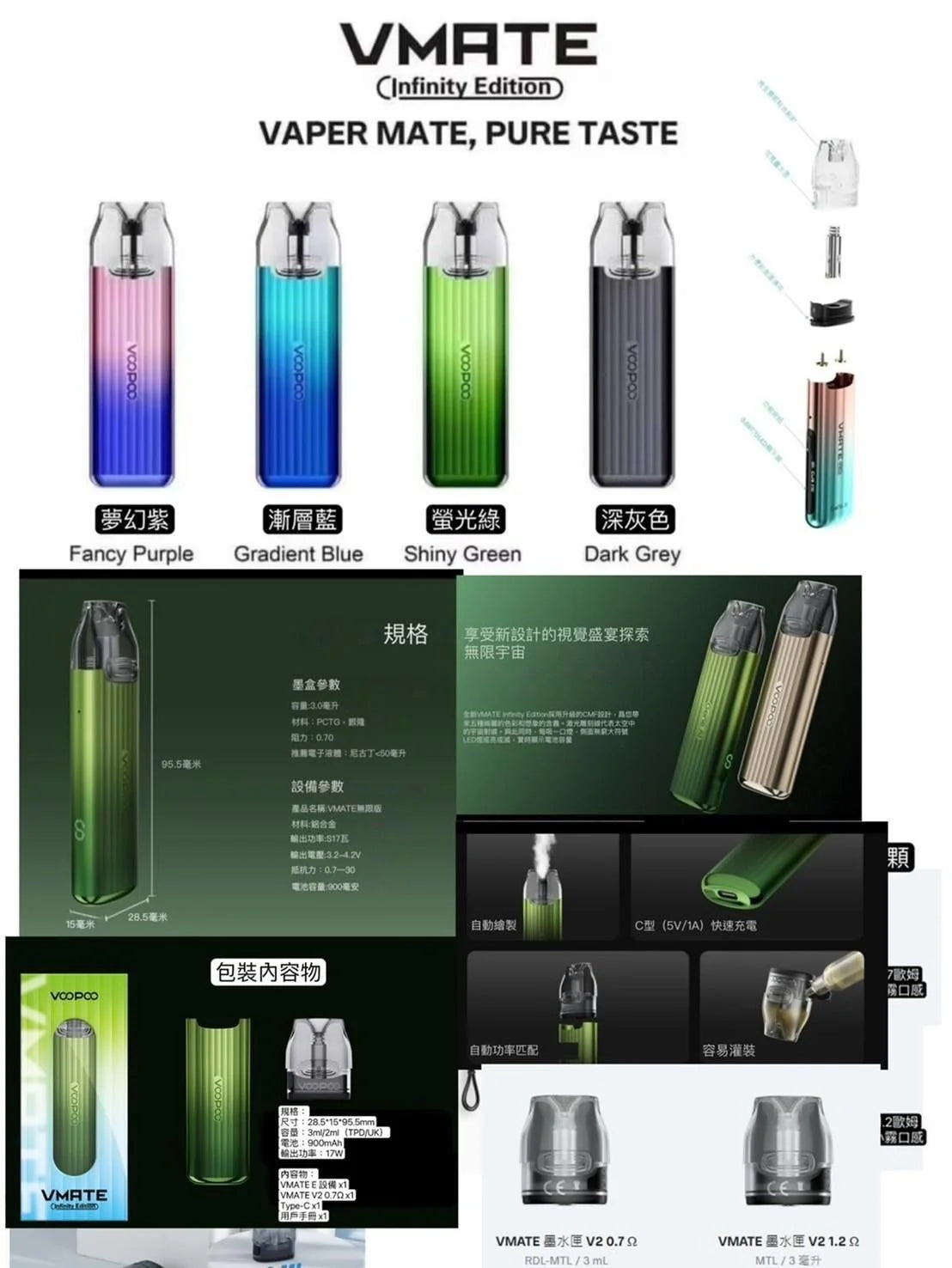 【VOOPOO VMATE Infinity Edition注油主機套装】17W功率 附1颗空倉