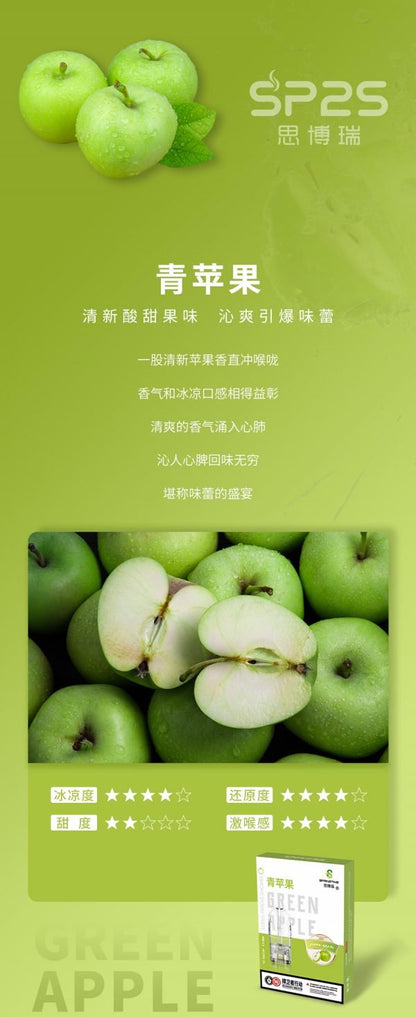 SP2S電子煙煙彈正品sp2s思博瑞一代煙彈|透明霧化彈陶瓷霧化芯 2.5ML 3入組|32種口味 通配SP2S/LANA/VAKA等一代主機|台灣現貨