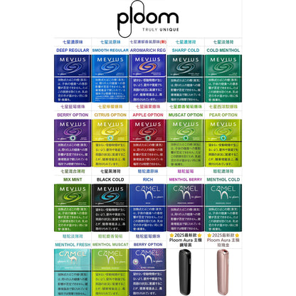 【PLOOM加熱煙彈】七星加熱煙彈/駱駝加熱煙彈