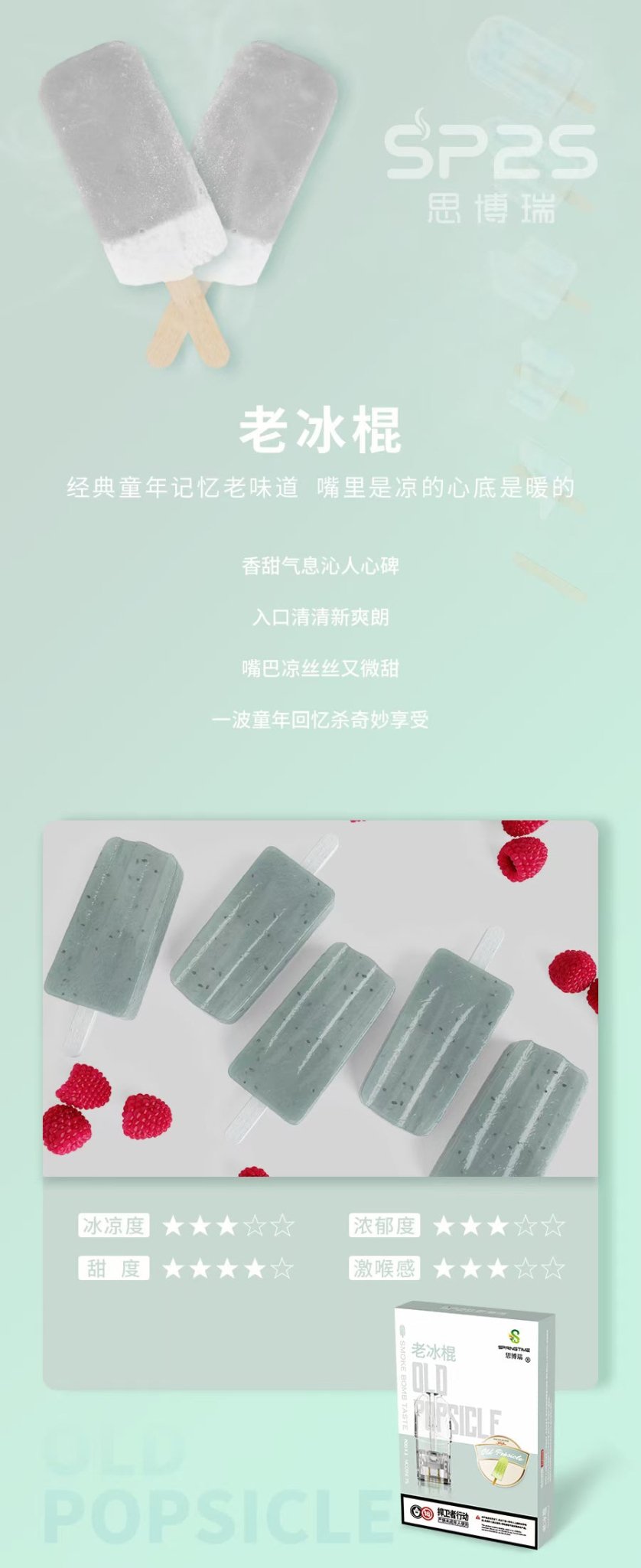SP2S電子煙煙彈正品sp2s思博瑞一代煙彈|透明霧化彈陶瓷霧化芯 2.5ML 3入組|32種口味 通配SP2S/LANA/VAKA等一代主機|台灣現貨