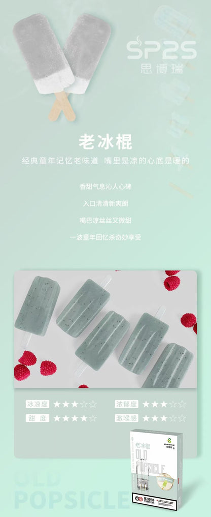 SP2S電子煙煙彈正品sp2s思博瑞一代煙彈|透明霧化彈陶瓷霧化芯 2.5ML 3入組|32種口味 通配SP2S/LANA/VAKA等一代主機|台灣現貨