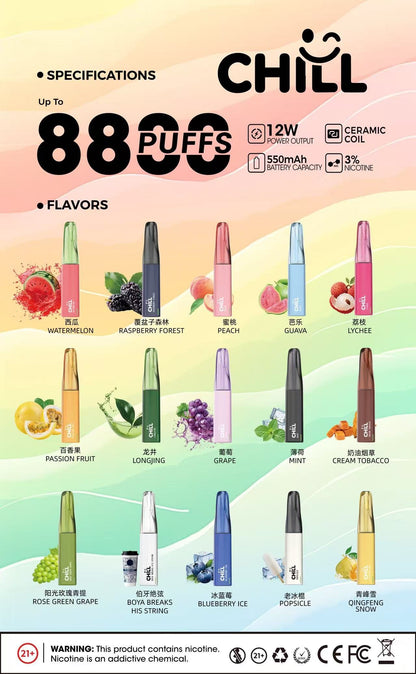 【CHILL拋棄式8800口】12W功率 台灣現貨