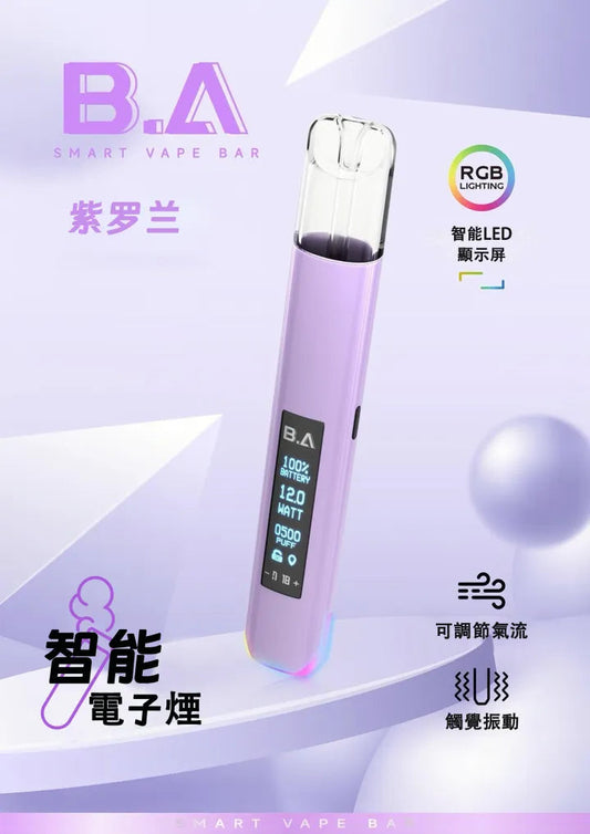 B.A 一代可調式發光主機｜可調瓦數・炫光外型・穩定霧化的輕便主機