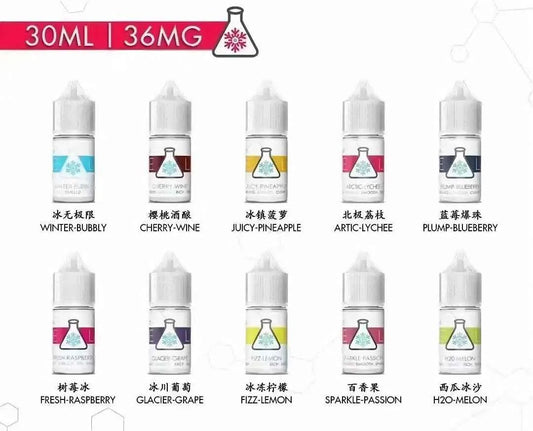 【冰凍實驗室煙油】ICE LAB 冰凍實驗室系列煙油 30ML/36MG