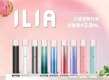 ILIA哩亞一代主機 | 8W功率 400mAh 9色可選 | 台灣現貨