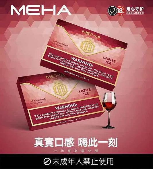 【MEHA一代煙彈】meha魅嗨一代煙彈 25種口味#台灣現貨#