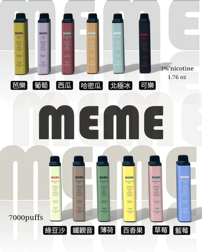 韓國 MEME 7000 PUFFS 拋棄式電子煙｜韓國爆款・超高續航・多口味選擇