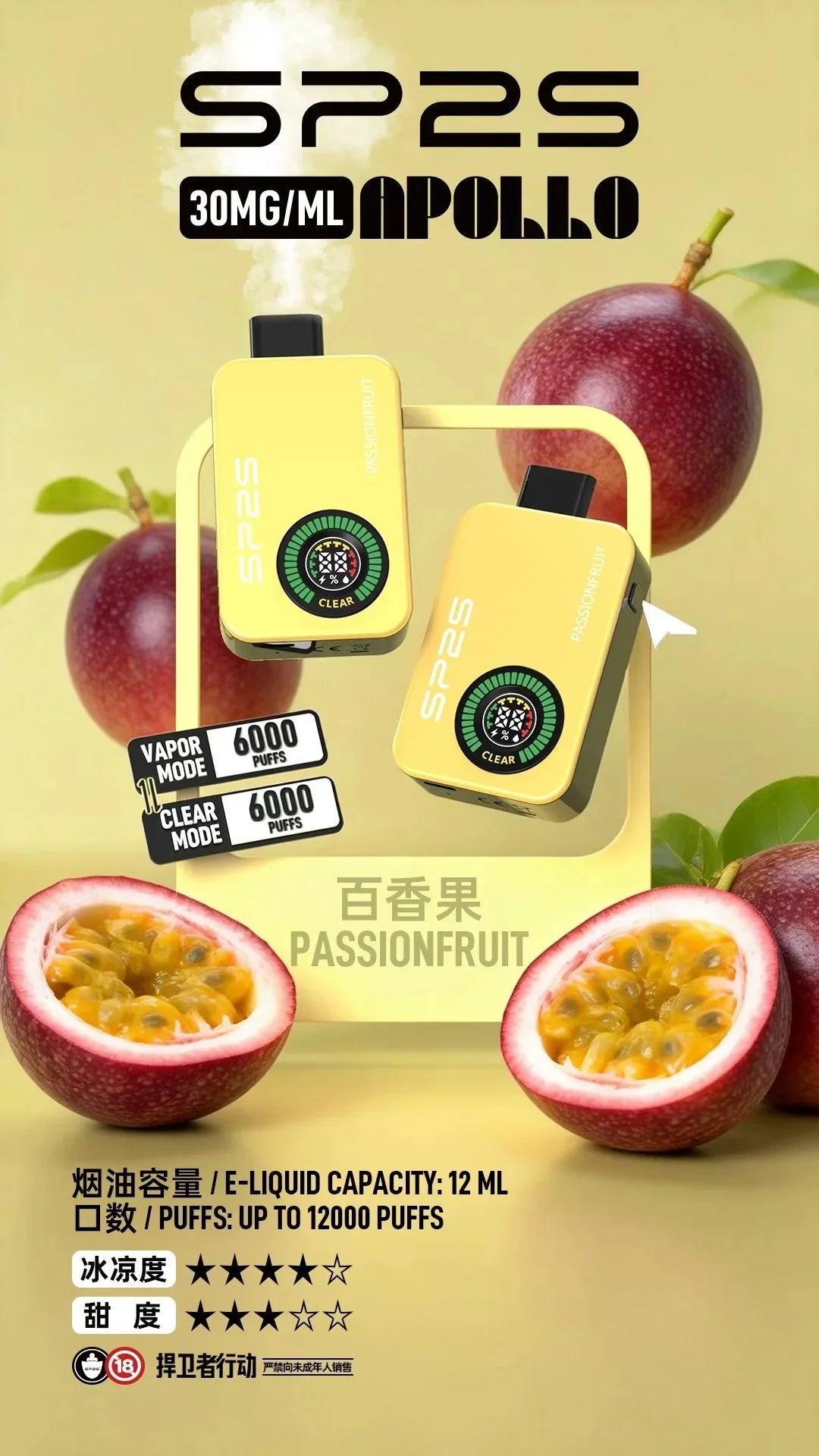 【SP2S拋棄式12000口】思博瑞sp2s一次性電子煙 雙模式有煙/無煙