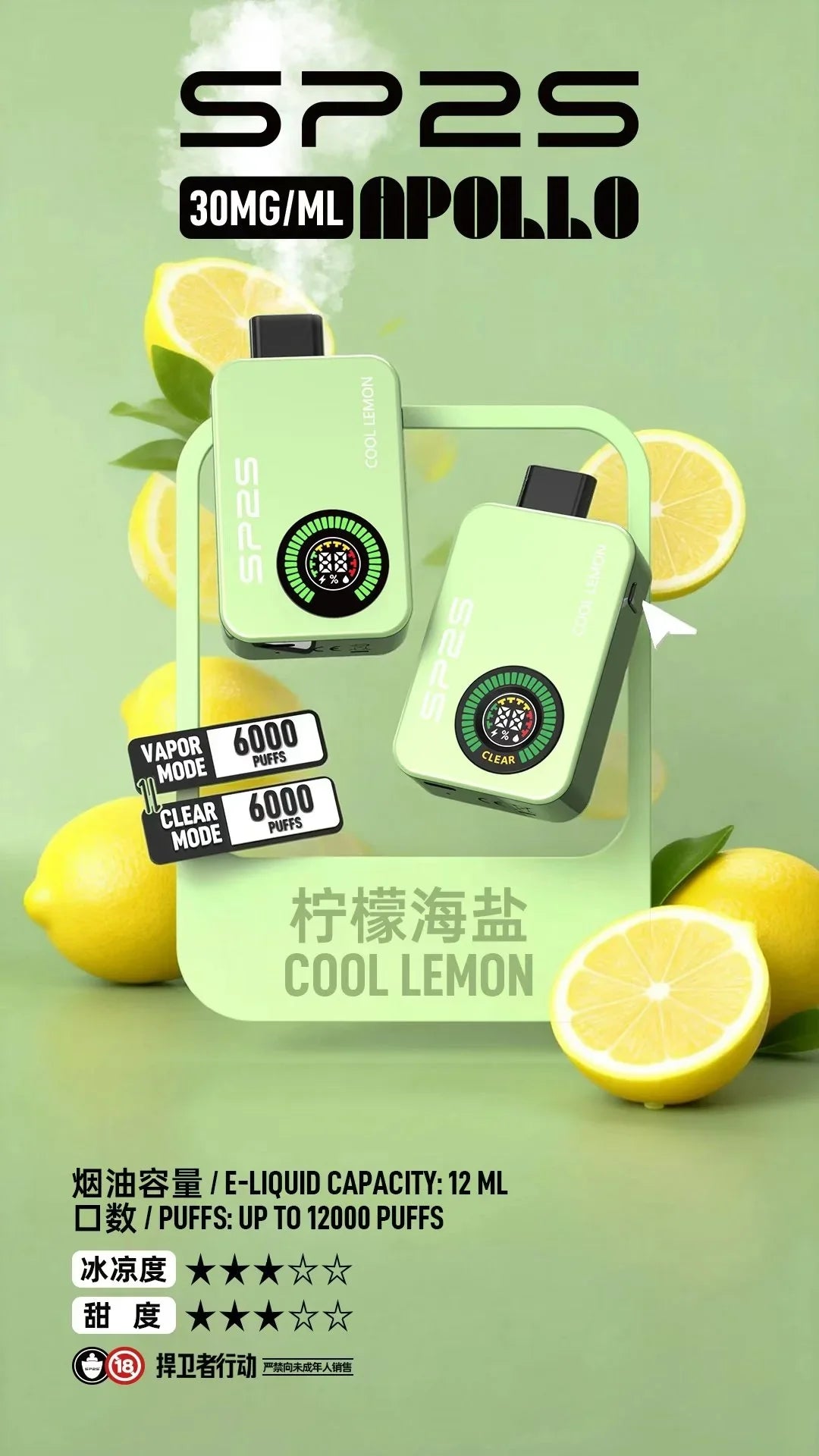 【SP2S拋棄式12000口】思博瑞sp2s一次性電子煙 雙模式有煙/無煙
