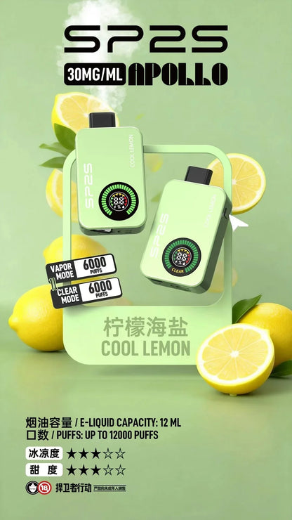 【SP2S拋棄式12000口】思博瑞sp2s一次性電子煙 雙模式有煙/無煙