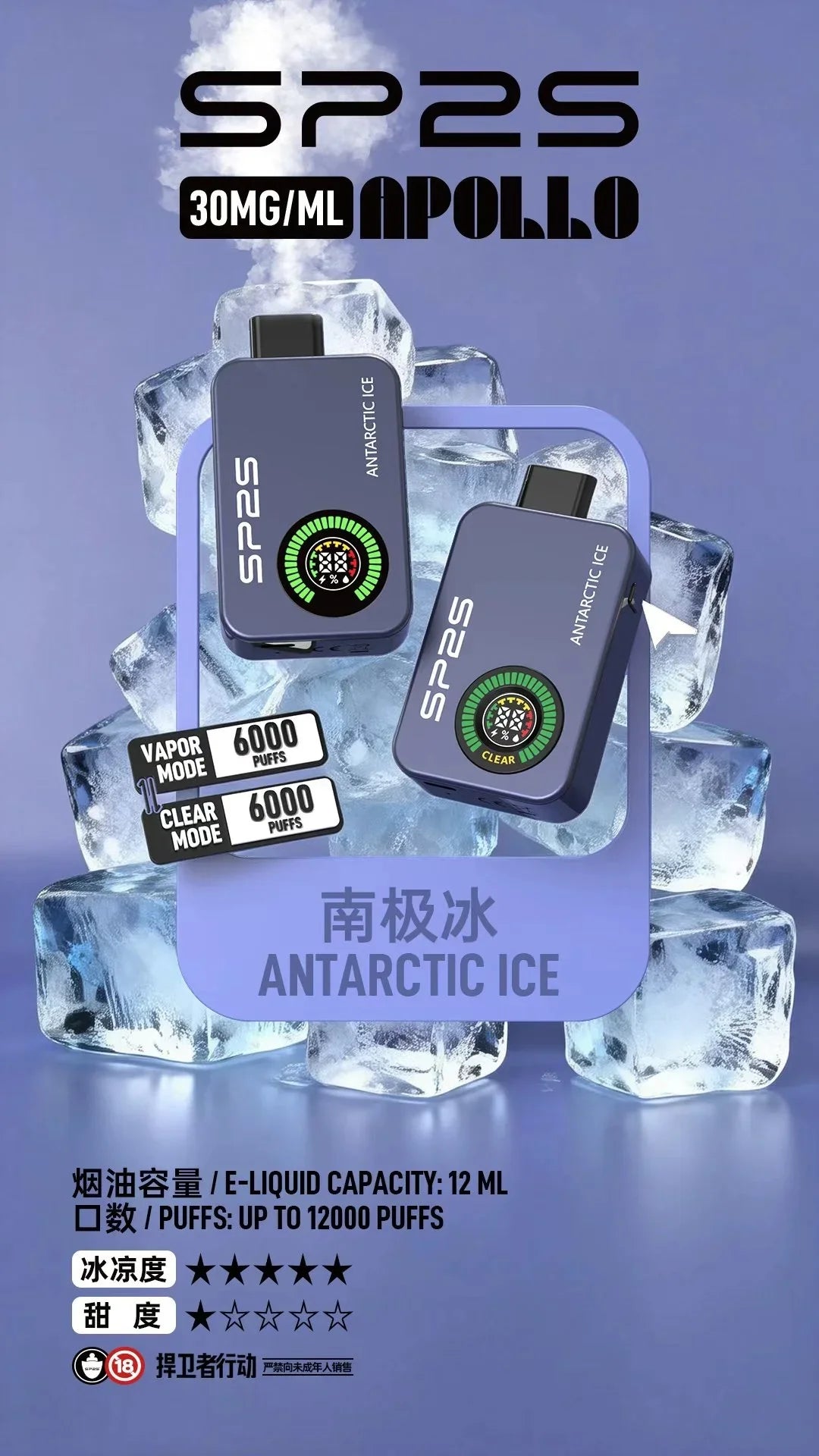 【SP2S拋棄式12000口】思博瑞sp2s一次性電子煙 雙模式有煙/無煙