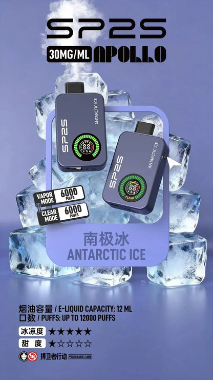 【SP2S拋棄式12000口】思博瑞sp2s一次性電子煙 雙模式有煙/無煙