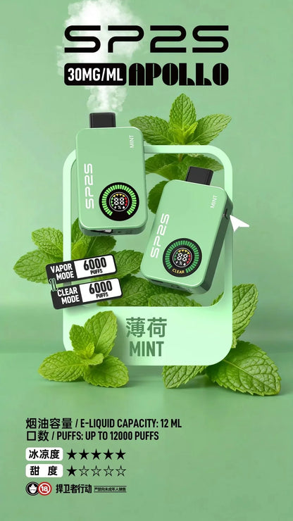 【SP2S拋棄式12000口】思博瑞sp2s一次性電子煙 雙模式有煙/無煙