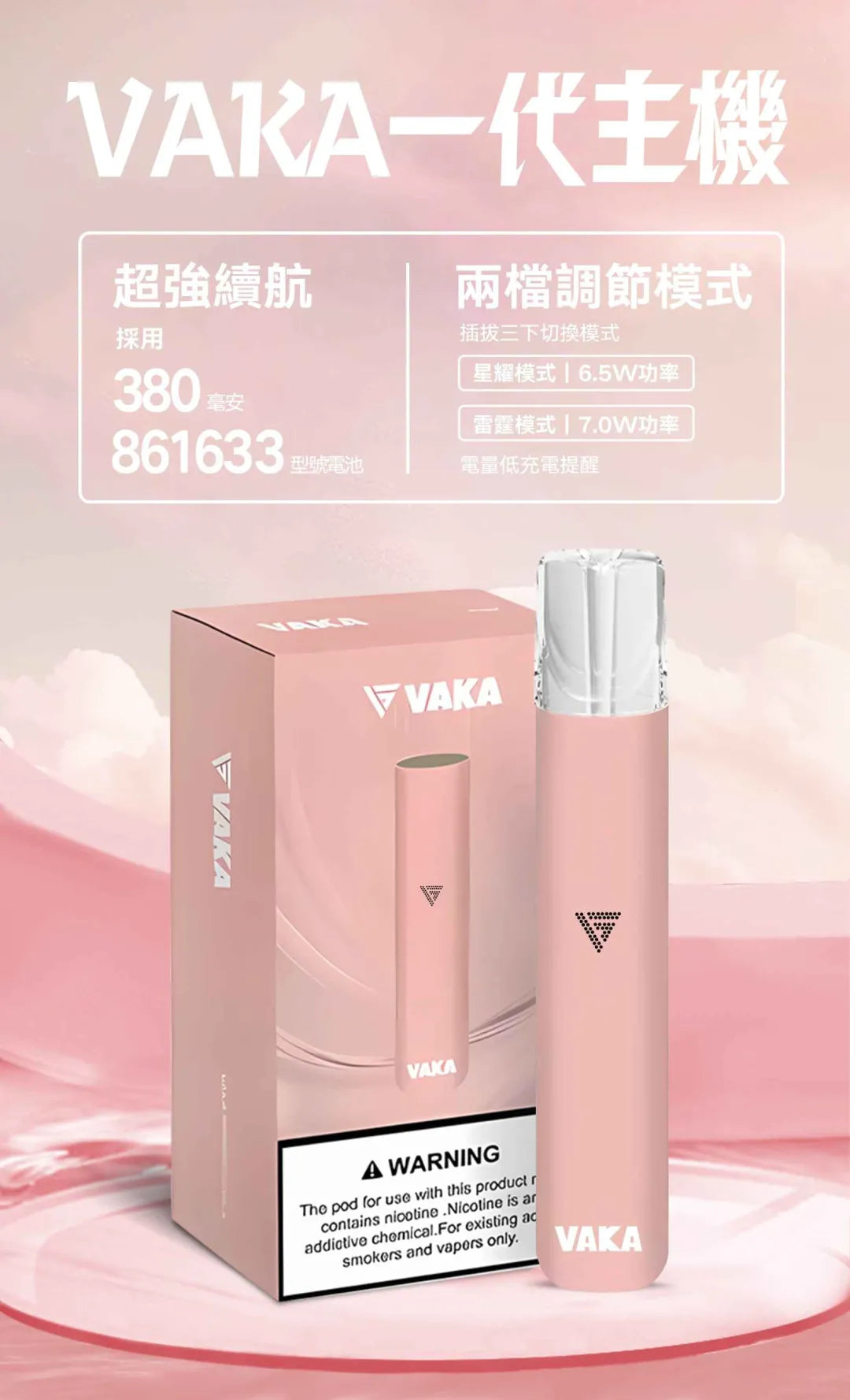 VAKA一代通用電子烟主機/煙桿/換彈式設計/通用殺小/SP2S/LANA/RELX/