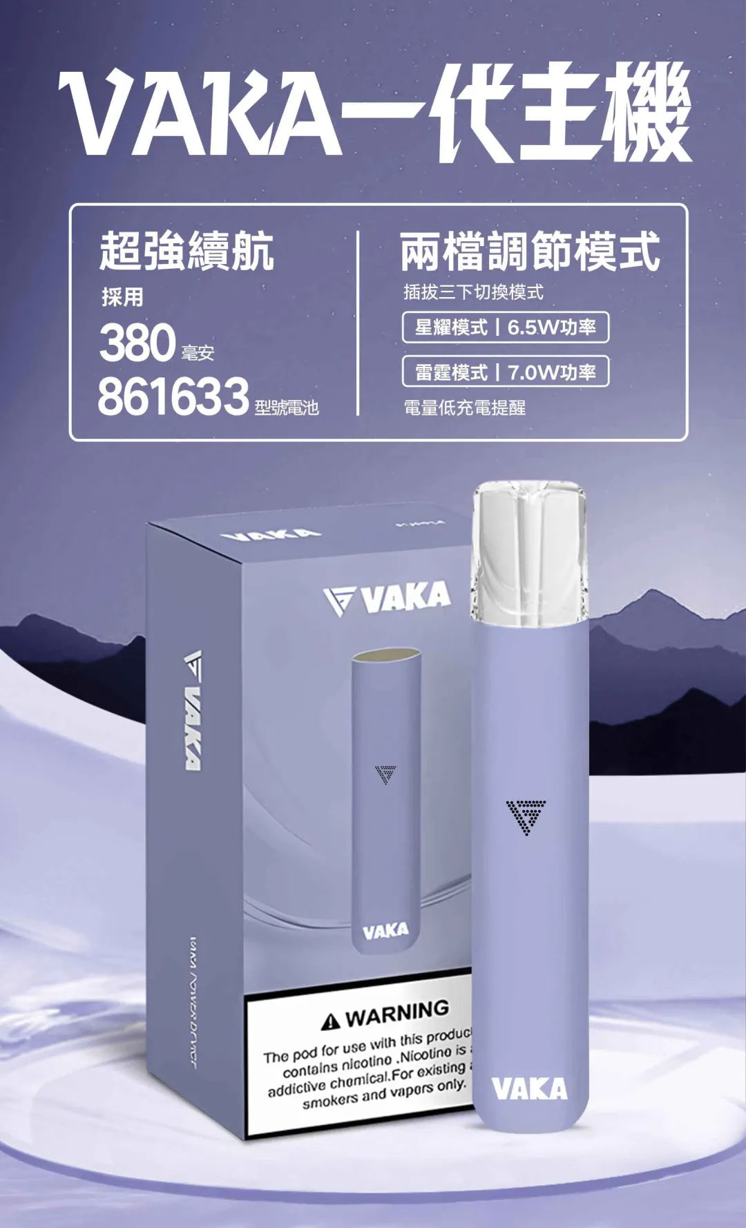 VAKA一代通用電子烟主機/煙桿/換彈式設計/通用殺小/SP2S/LANA/RELX/